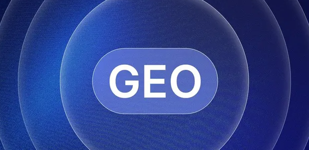 韶关生成式引擎优化赛道升温，盘点 GEO 行业发展态势