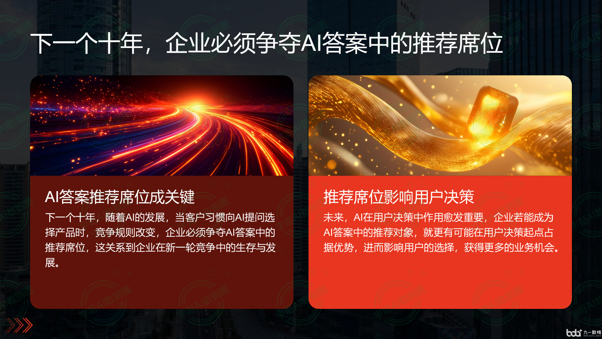从流量抢夺到知识构建：GEO浪潮下，韶关国硕AI探索企业品牌信息基建新范式