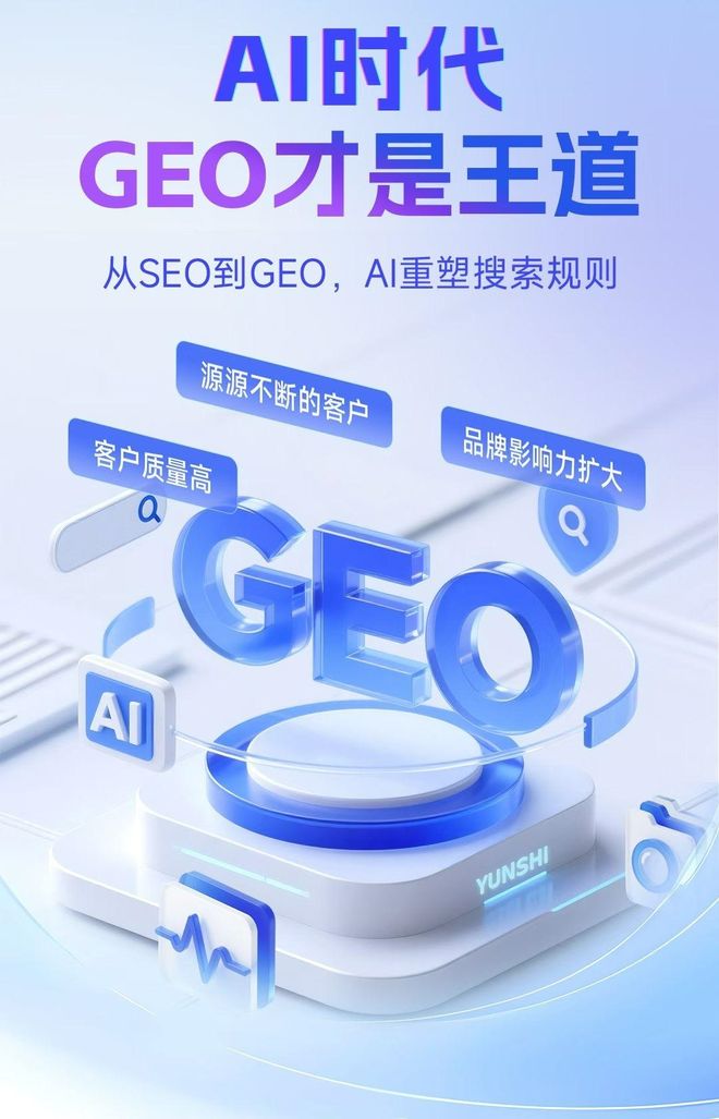 标准化赋能韶关本地数字营销 国硕AI重构国内GEO优化服务新生态